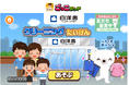 子ども向け社会体験アプリ『ごっこランド』に、白洋舍の新ゲーム「クリーニングたいけん」が登場！