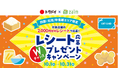 【トクバイ × Zaim】コシヒカリ10kgが当たる!10月1日より「四国・北陸/甲信越エリア限定!レシート応募Wチャンスプレゼントキャンペーン」を開催