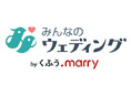 「みんなのウェディング」がブライダル産業フェア2026に出展