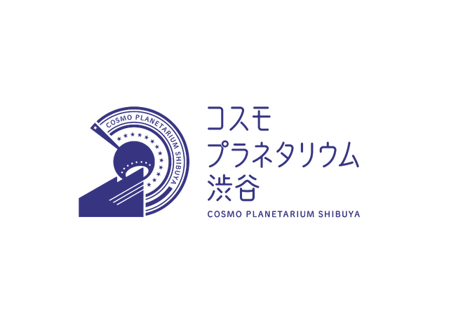 ▲「コスモプラネタリウム渋谷」ロゴ