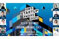 みんなでスタートアップを応援するピッチアワード「QWS STARTUP AWARD 2025」出場者のエントリー受付開始