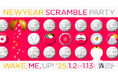 渋谷スクランブルスクエアで新春からHAPPYで満たされよう!1月2日(木)より「NEW YEAR SCRAMBLE PARTY 2025」を開催!
