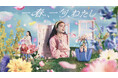 「一春、一旬、わたし」をテーマにしたシーズンフェア「SCRAMBLE SPRING 2026」が2月26日(木)スタート