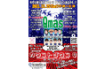 『和歌山・印南』12.25クリスマス＆12.31カウントダウンイベント開催決定【告知】牡蠣食べ放題【牡蠣Q家】で有名なMARINE-Q