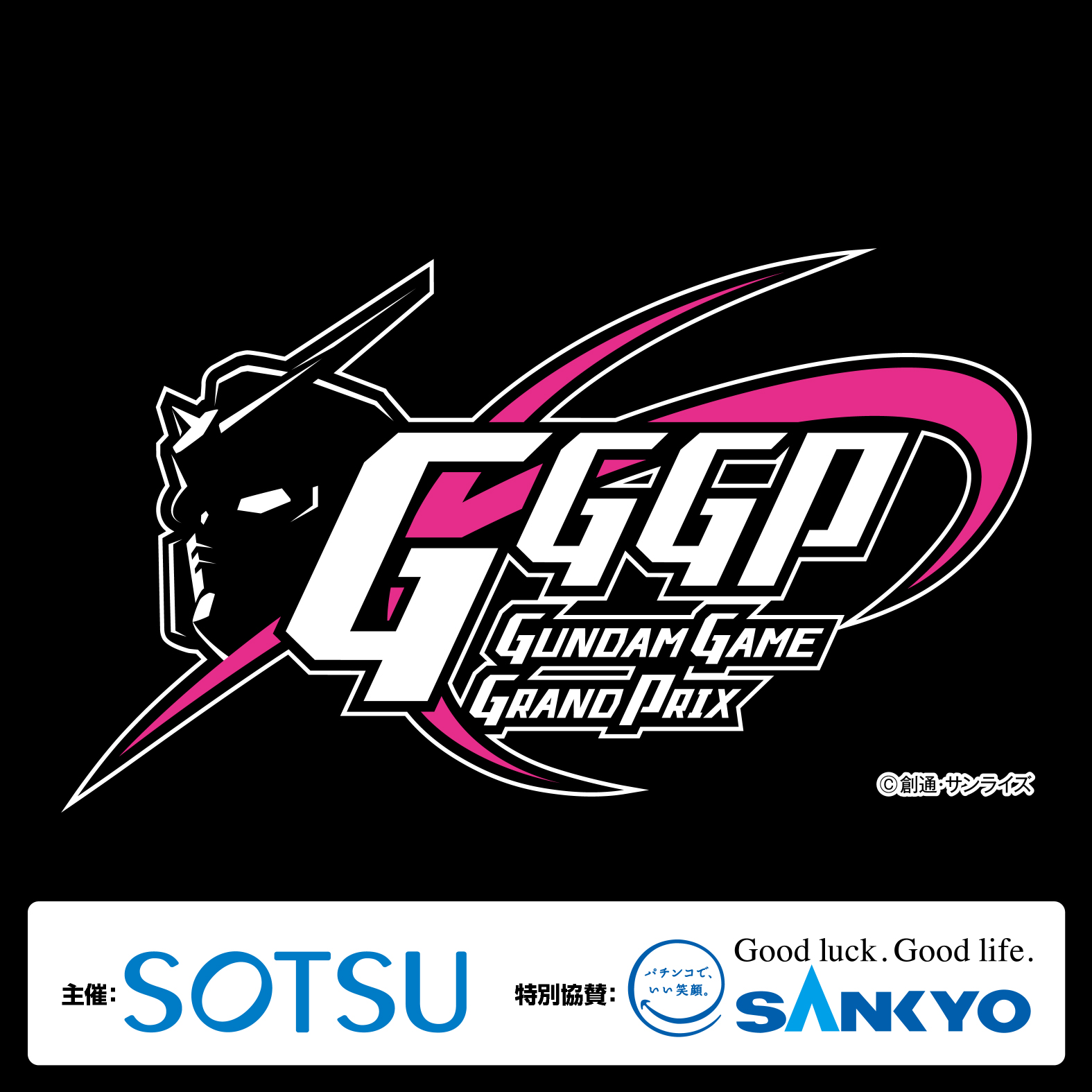 Gggp初のオンライン開催 賞金総額は300万円 開催を記念してのオンラインプレマッチでは足立梨花が選手たちにエール 株式会社創通のプレスリリース