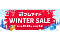イード、PCゲームのSteamキー付きブロマイド販売サービス「ゲムマイド」で12月20日よりウィンターセール2024を開催