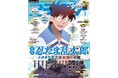 1月9日発売のアニメディア2月号、表紙は『劇場版 忍たま乱太郎 ドクタケ忍者隊最強の軍師』。WカバーはTVアニメ『魔法使いの約束』!