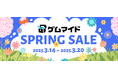 イード、PCゲームのSteamキー付きブロマイド販売サービス「ゲムマイド」で3月14日よりスプリングセール2025を開催