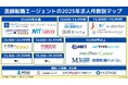 「ミツカル学び」、『医師転職エージェントのカオスマップ』を公開