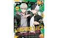 4月10日発売のアニメディア5月号、表紙は『WIND BREAKER Season 2』、Wカバーは『鳴潮』!