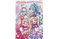 『「わんだふるぷりきゅあ!」オフィシャルコンプリートブック』2025年5月21日(水)本日発売!