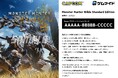 イード、「ゲムマイド」の新コンテンツ、『モンスターハンターワイルズ』を6月3日より販売開始