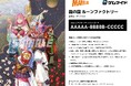 イード、「ゲムマイド」の新コンテンツ、『龍の国 ルーンファクトリー』を6月5日より販売開始