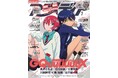 6月10日発売のアニメディア7月号、表紙は『機動戦士Gundam GQuuuuuuX』、Wカバーは『ゲゲゲの鬼太郎 私の愛した歴代ゲゲゲ』!