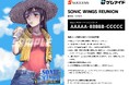 イード、「ゲムマイド」の新コンテンツ、『ソニックウィングス リユニオン』を7月18日より販売開始