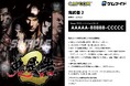 イード、「ゲムマイド」の新コンテンツとして、カプコンの2タイトル『鬼武者2』、『カプコン ファイティング コレクション2』を7月22日より販売開始