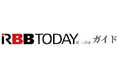 イード、格安SIMを中心とした料金比較・乗り換え支援メディア「RBB TODAYガイド」をリリース