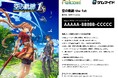 イード、「ゲムマイド」の新コンテンツ軌跡シリーズ最新作『空の軌跡 the 1st』を9月19日より販売開始