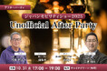 レスポンス、「ジャパンモビリティショー2025 Unofficial After Party」を10月31日(金)開催