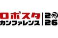 ロボスタ、初のカンファレンス「ロボスタ カンファレンス 2026」を6月10日（水）開催決定 ～スポンサー募集を開始