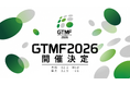 ゲーム開発者向け展示会・セミナーイベント「Game Tools & Middleware Forum 2026」開催決定 〜今年も東京・大阪の2会場で開催、出展社募集を開始