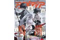 5月9日発売のアニメディア6月号、表紙は『鳴潮』、Wカバーは『魔法の姉妹ルルットリリィ』！