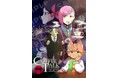 イード、「ゲムマイド」の新コンテンツとして、『コーヒートーク トーキョー』を5月21日より販売開始