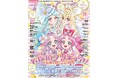 9月10日発売のアニメディア10月号、表紙は『映画名探偵プリキュア！不思議な庭と2人の秘密』、Wカバーは『原神』！