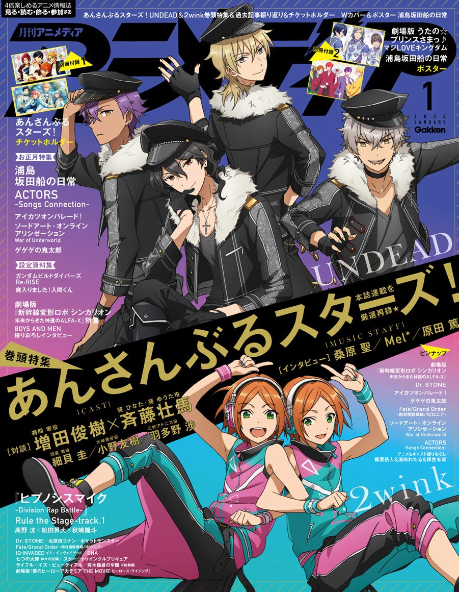 イード 学研プラスより アニメディア 等のアニメ関連事業を取得 統合により日本を代表するアニメ ディアグループに 5g時代のコンテンツ展開を目指す イードのプレスリリース