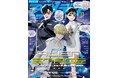 アニメディア11月号、表紙は『3D LIVE ALIEN STAGE Museum in 2372 SHOWCASE』、Wカバーは『プロジェクトセカイ カラフルステージ！ feat. 初音ミク』！