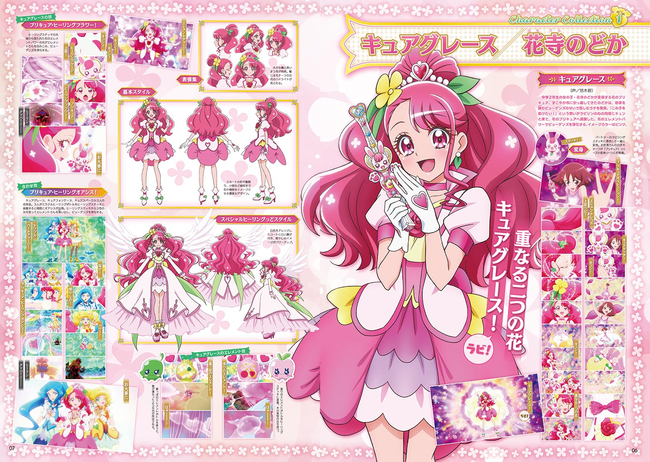 心の肉球にキュン ハート と来た1年の活躍を振り返る ヒーリングっど ハート プリキュア オフィシャルコンプリートブック 4月30日発売 ファミ通 Com