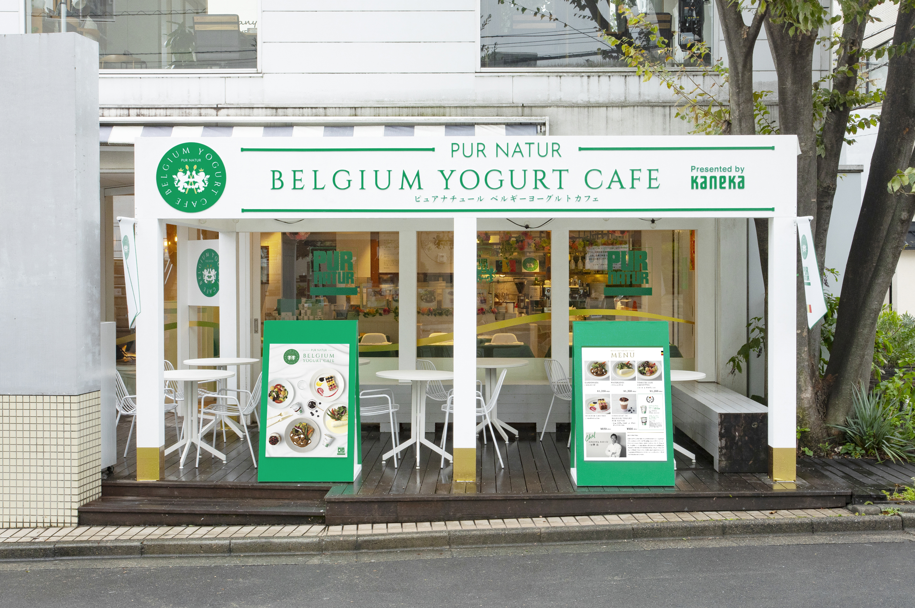 日本初 ベルギーヨーグルト専門店 Pur Natur Belgium Yogurt Cafe 本日10月16日 水 より代官山に期間限定オープン 株式会社カネカのプレスリリース