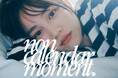 のんカレンダー2025『Moment』予約受付開始!――九十九里で捉えた、のんの自然体の「今」。