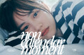 のんカレンダー2025『Moment』表紙デザインついに完成! のん自ら手掛けたクリエイティブチェックのオフショットも公開!