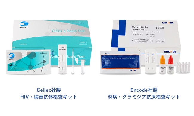 性感染症迅速検査キット2製品 性感染症迅速検査キット2製品