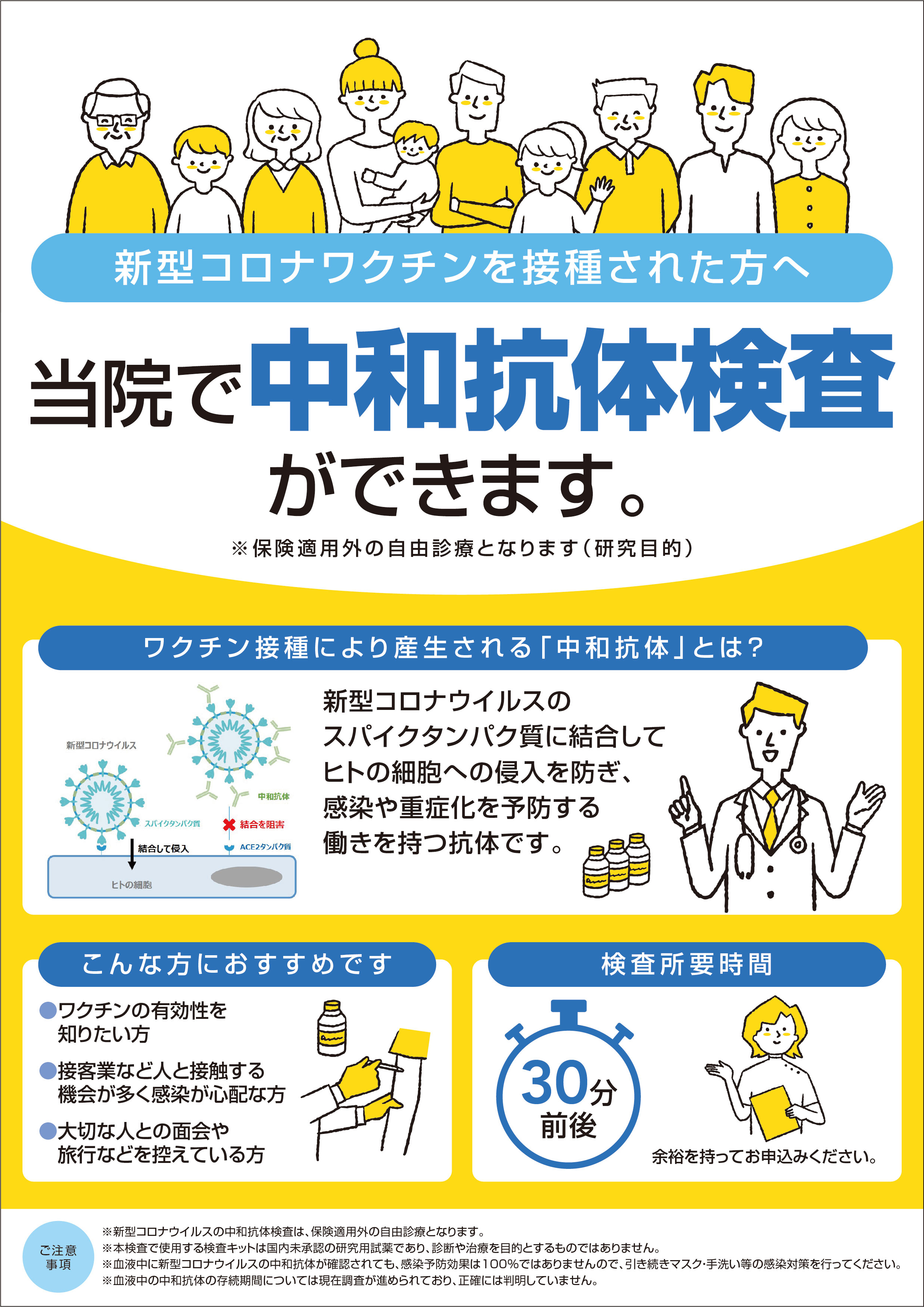 医療機関向け 新型コロナ中和抗体検査の告知ポスターを無償で提供 メディカルエクスポート合同会社のプレスリリース