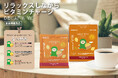 DECAF+栄養機能食品 DRIPACK®︎「DECAF&VC COFFEE」を新発売！コーヒーでリラックスしながらビタミンチャージ！