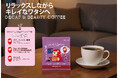 DECAF+シリーズ DRIPACK®︎「DECAF＆BEAUTY COFFEE」を新発売！コーヒーでリラックスしながらスキンケア✨