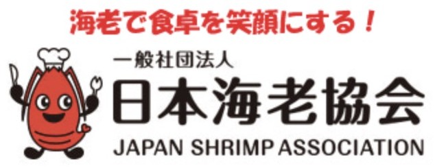 一般社団法人日本エビ協会 公式ロゴ