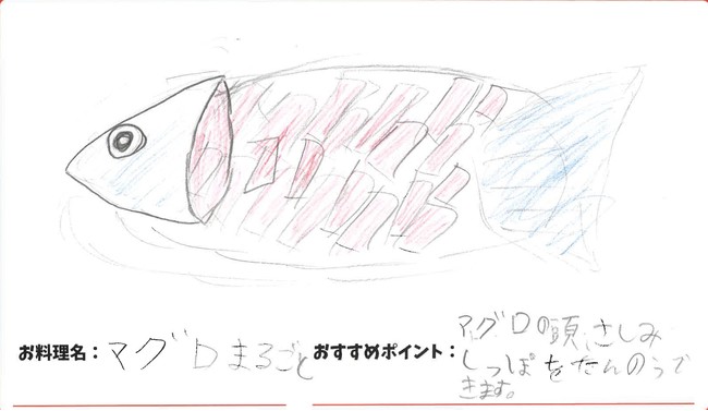 小中学生が魚を丸ごと使用したおさかな料理をイラストで考案する おさかな丸ごと 夢の料理コンテスト 開催 一般社団法人日本海老協会のプレスリリース