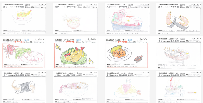 子どもたちが描いた「えび丸ごと夢の料理」