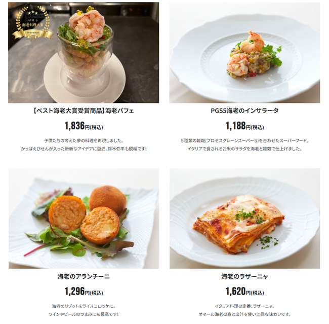 「ピアットスズキ」鈴木弥平シェフ　メニュー紹介