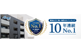 【10年連続全国No.1】「賃貸住宅に強い建設会社ランキング」で第1位を獲得!