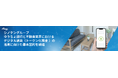 不動産業界初、ゆうちょ銀行とディーカレットDCP社と協業し、デジタル通貨（ゆうちょ銀行のトークン化預金）の実証実験をスタート！