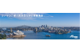 オーストラリア現地法人「Shinoken Australia Pty Ltd.」設立および豪州市場への本格進出のお知らせ
