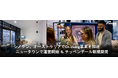 シノケン、豪州Co-Living事業を加速