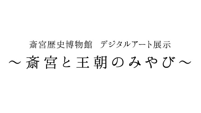 イベントロゴ イベントロゴ