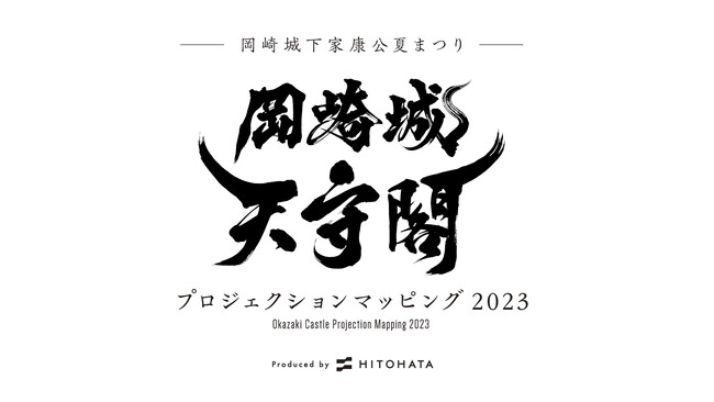イベントロゴ イベントロゴ