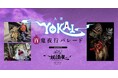 一旗プロデュース「動き出す妖怪展 NAGOYA」の関連イベント『大須YOKAI百鬼夜行パレード presented by 動き出す妖怪展』が8月3日に開催。様々な妖怪たちが練り歩く大須の異世界体験。