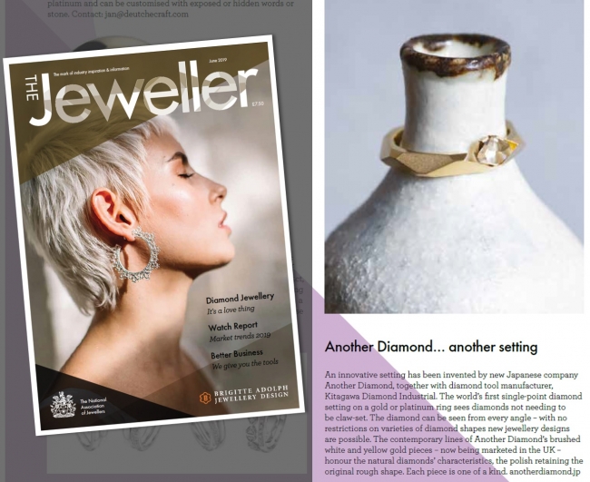 機関紙「The Jeweller」写真（2019年6月号）（右側のリングが当社商品）